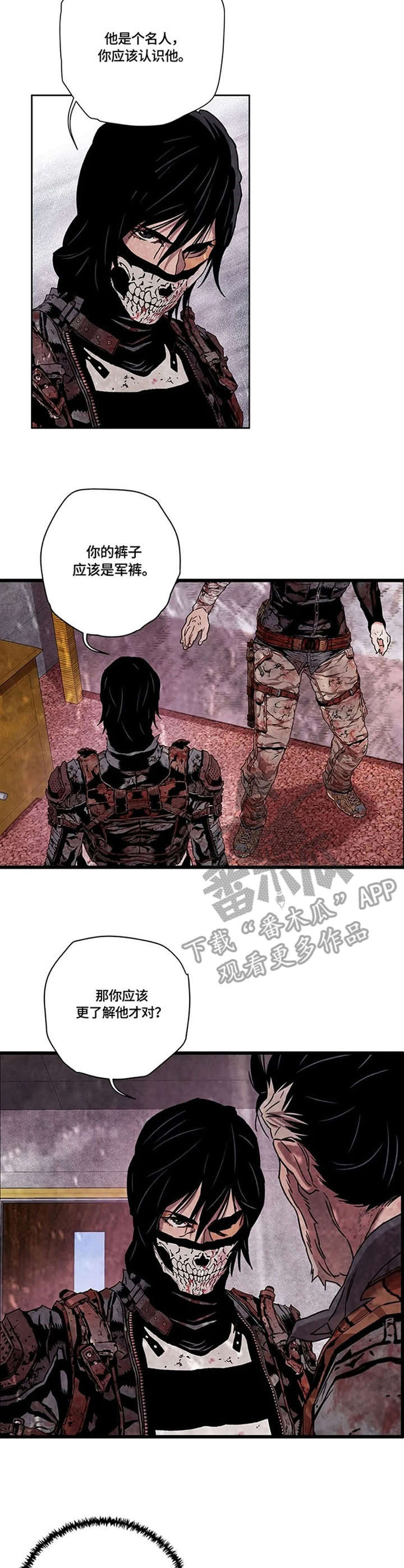 丧尸方舟第19话图