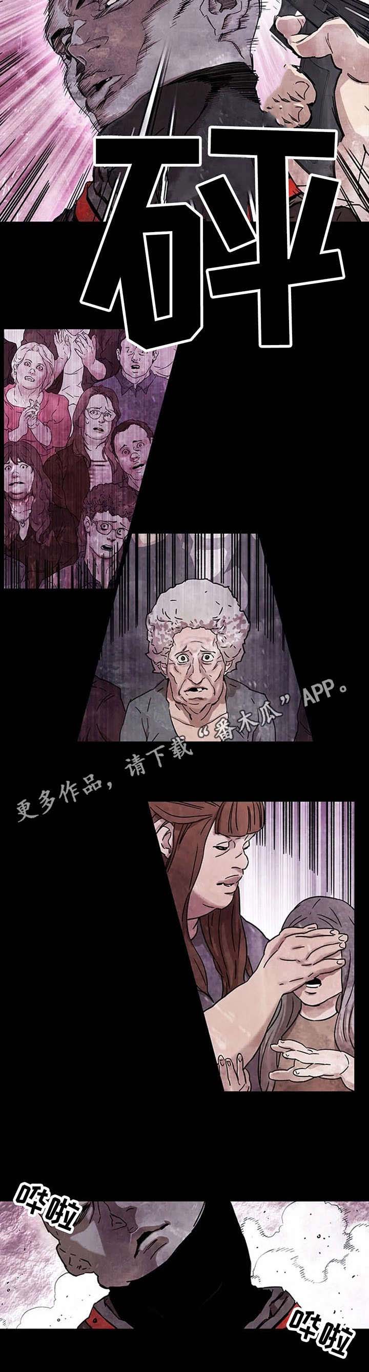丧尸方舟第19话图