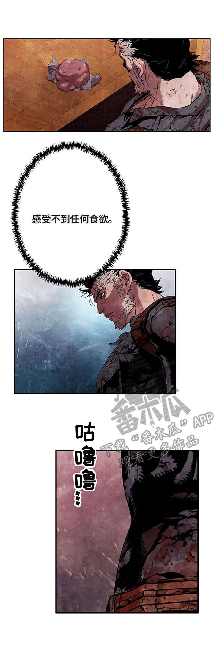 丧尸方舟第23话图