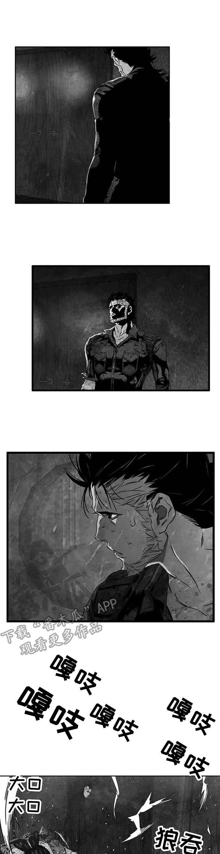 丧尸方舟第24话图