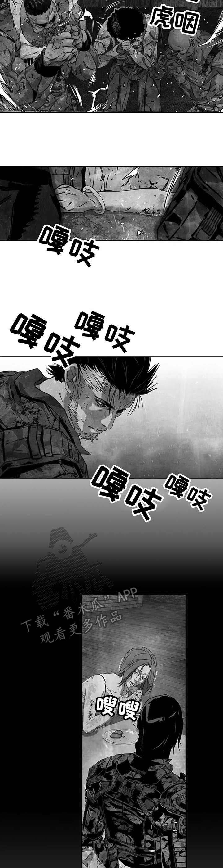 丧尸方舟第24话图