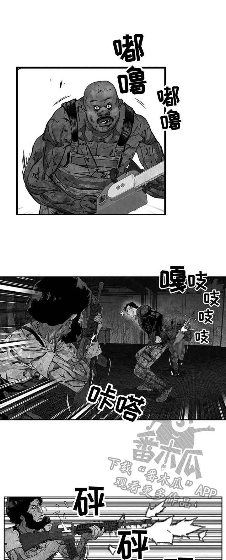 丧尸方舟第25话图