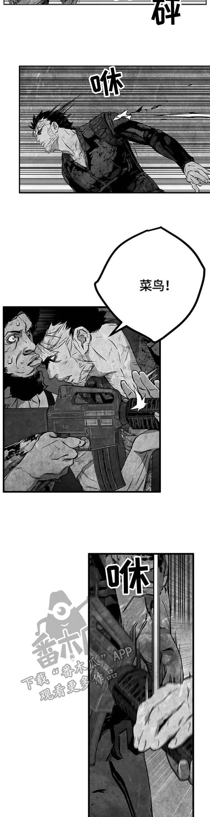 丧尸方舟第25话图