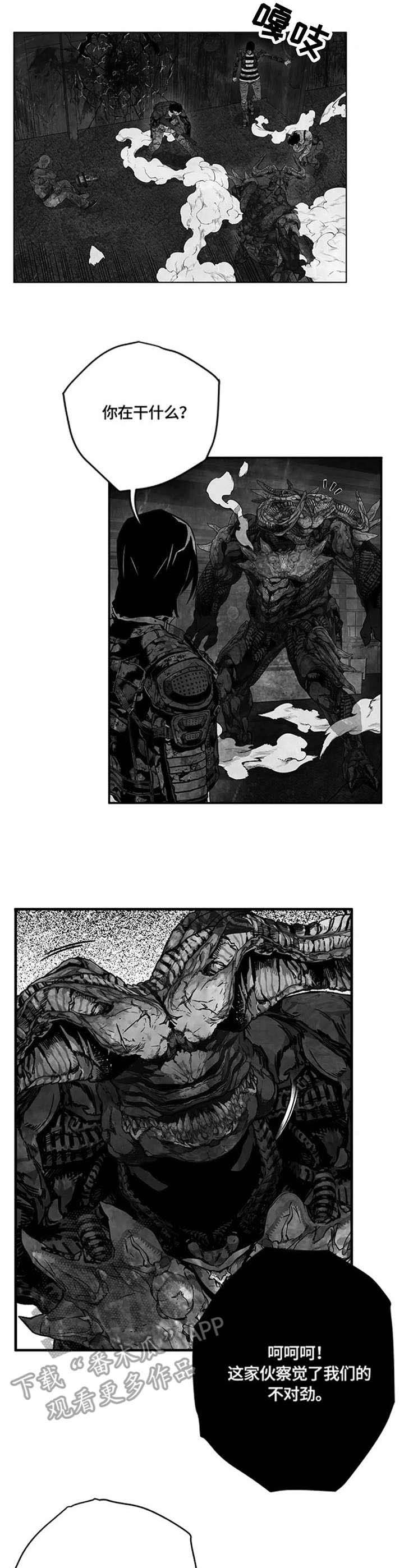 丧尸方舟第26话图