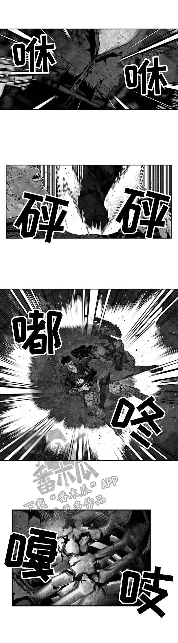 丧尸方舟第27话图