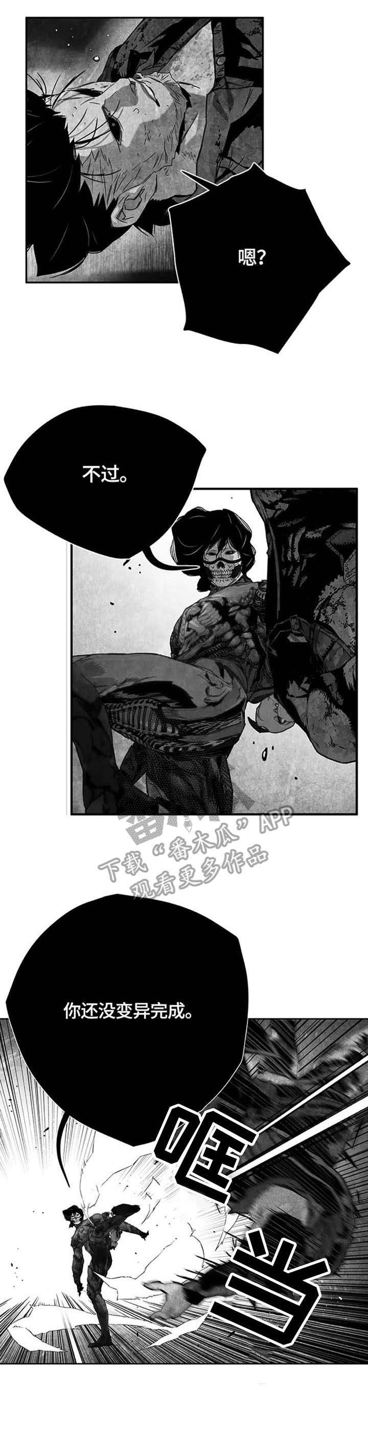 丧尸方舟第29话图