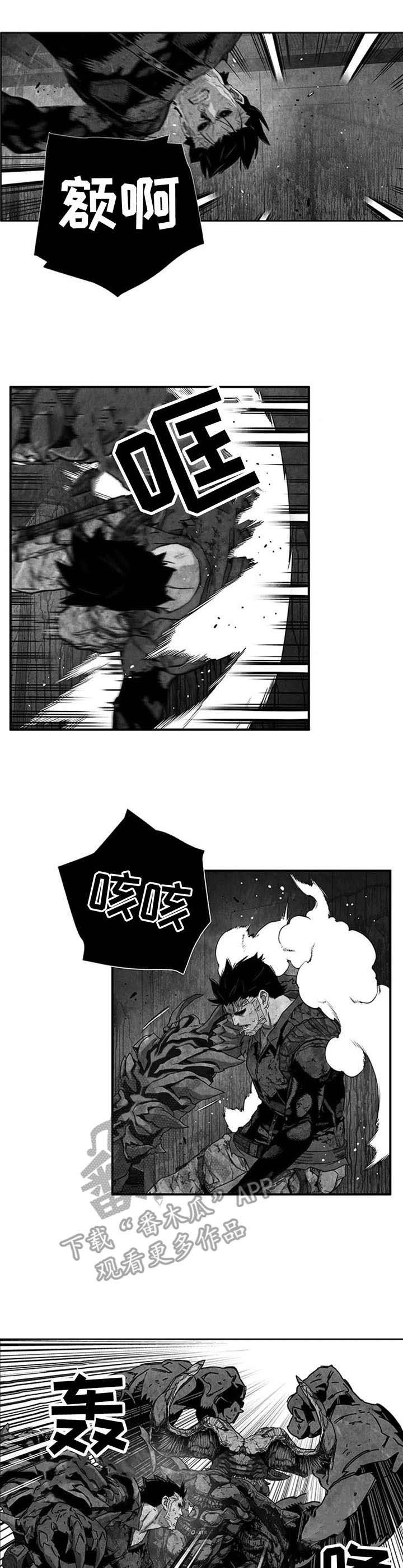 丧尸方舟第29话图