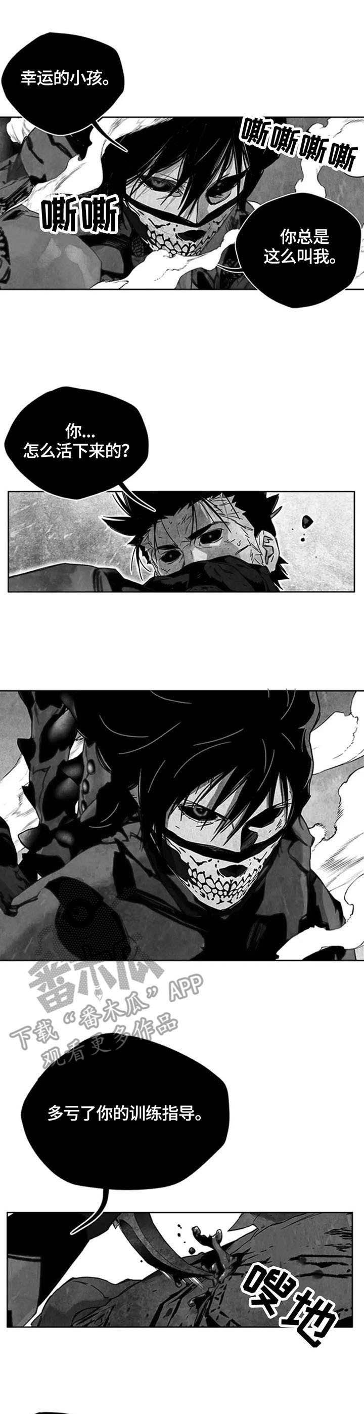 丧尸方舟第30话图