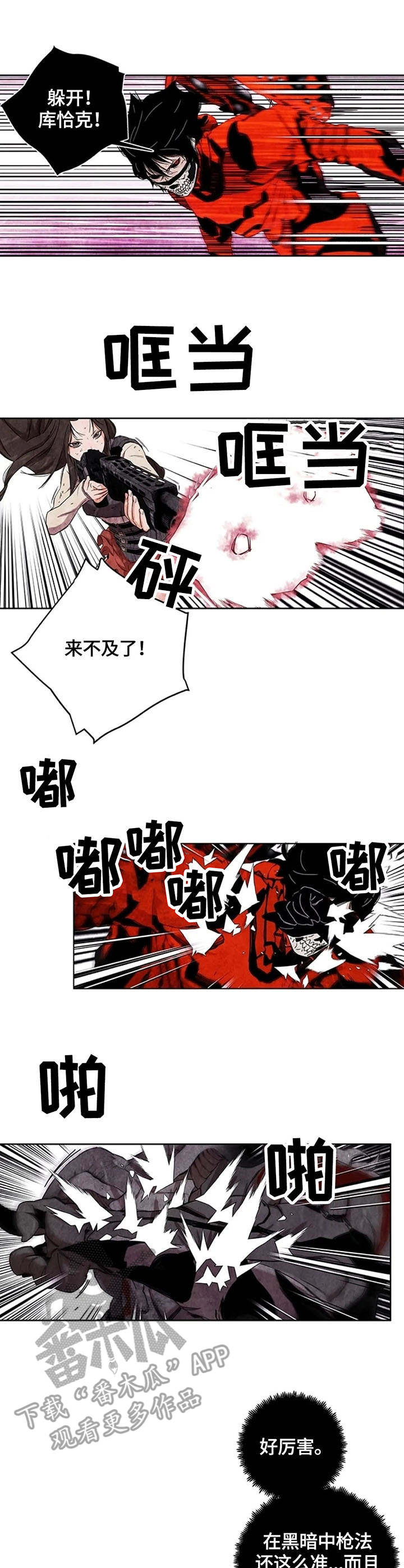 丧尸方舟第31话图