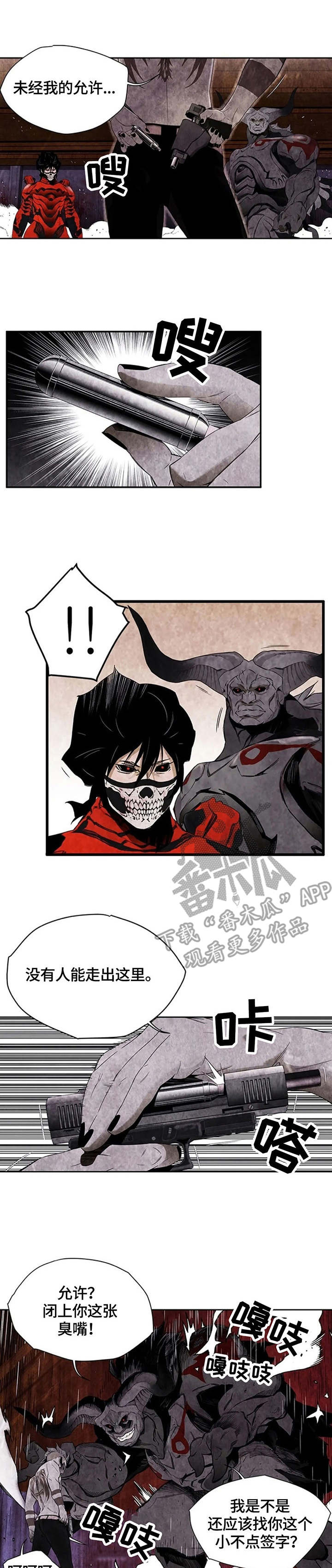 丧尸方舟第33话图