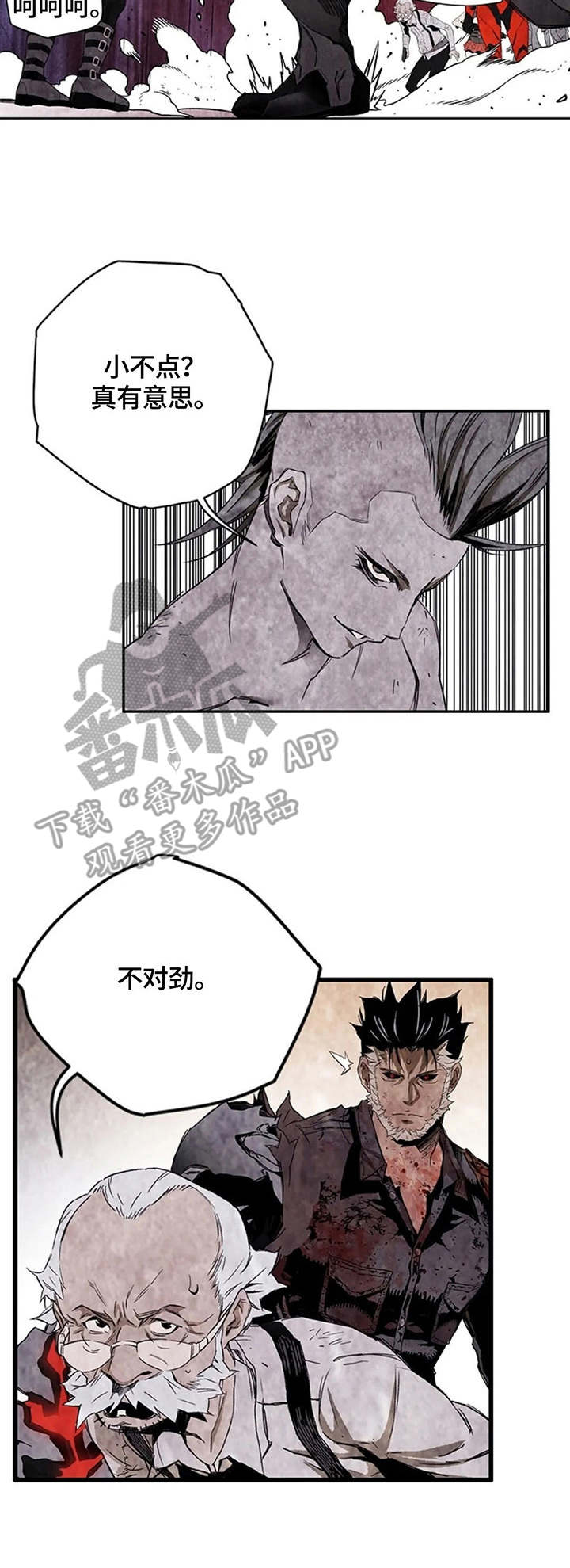 丧尸方舟第33话图