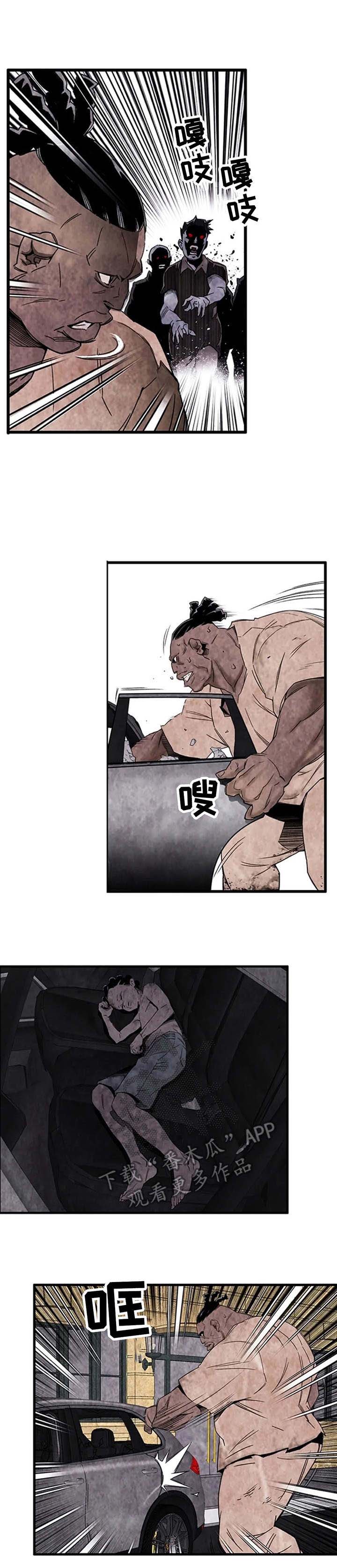 丧尸方舟第37话图