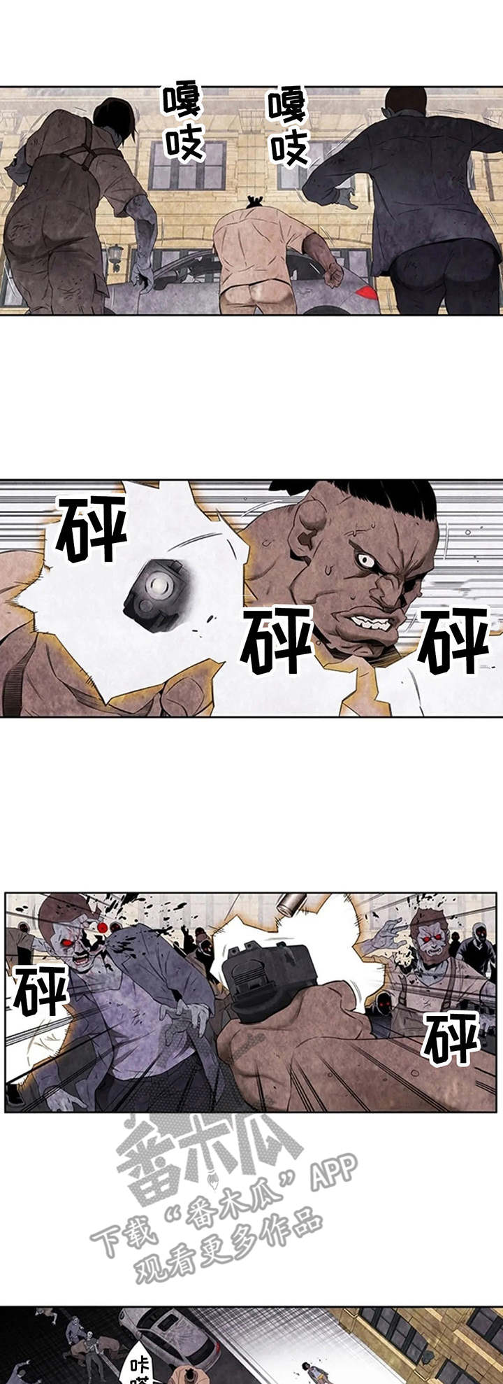 丧尸方舟第38话图