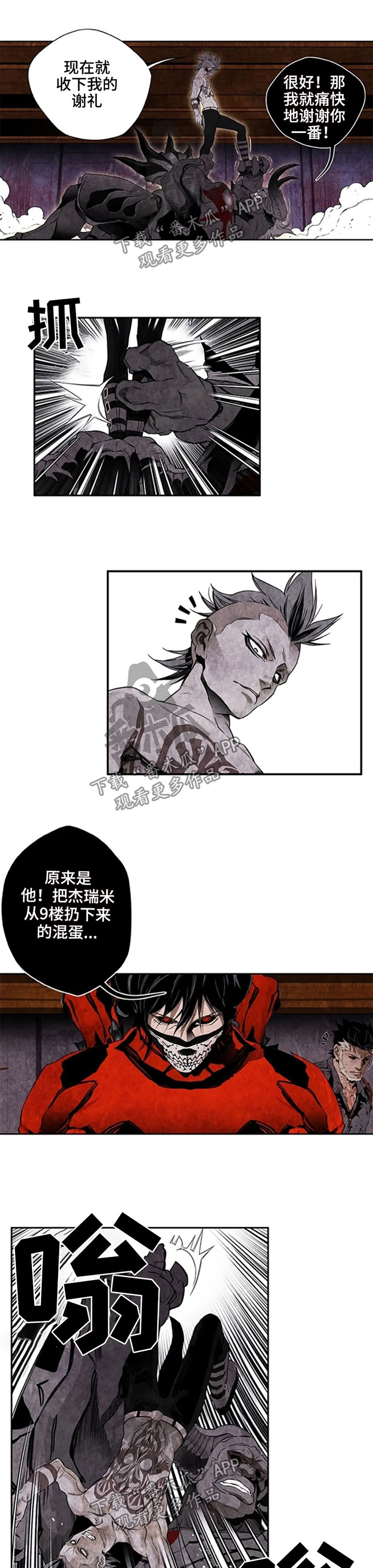 丧尸方舟第39话图