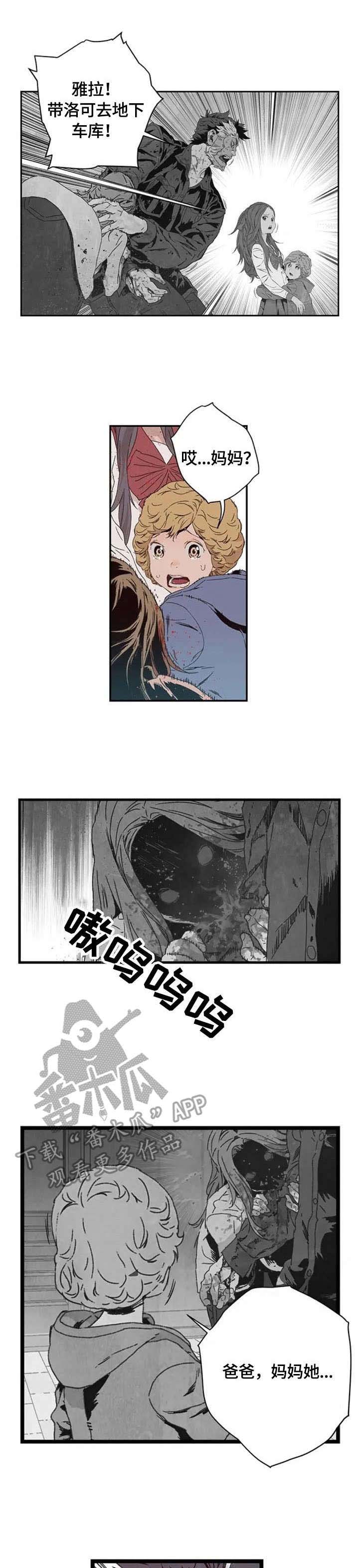 丧尸方舟第4话图