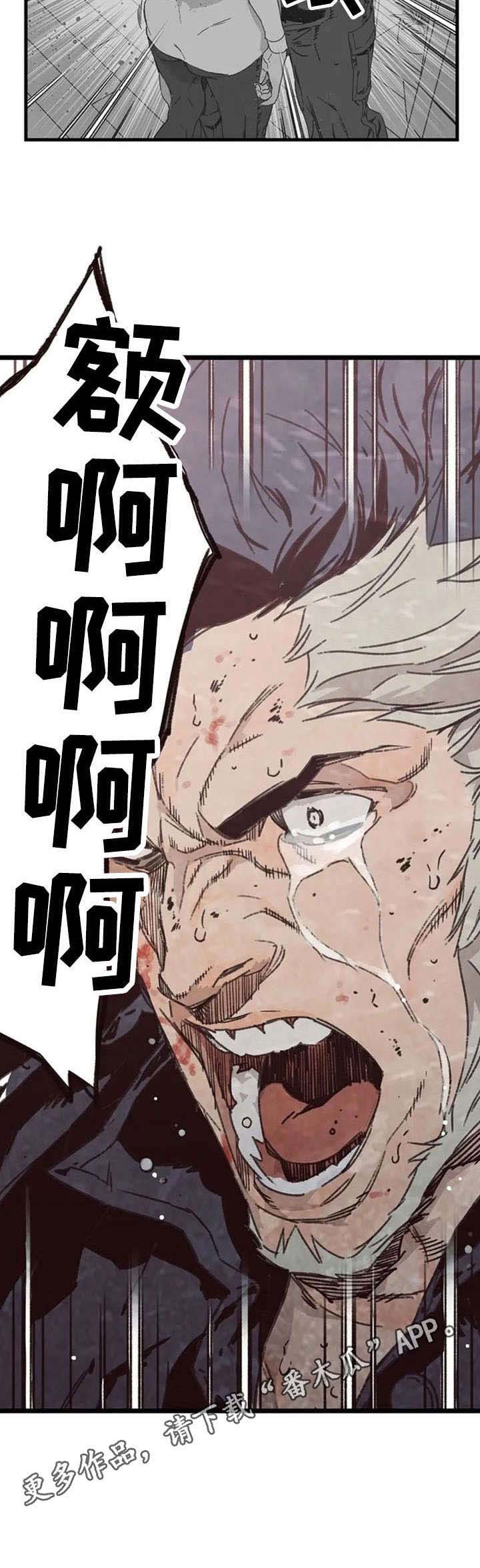 丧尸方舟第4话图