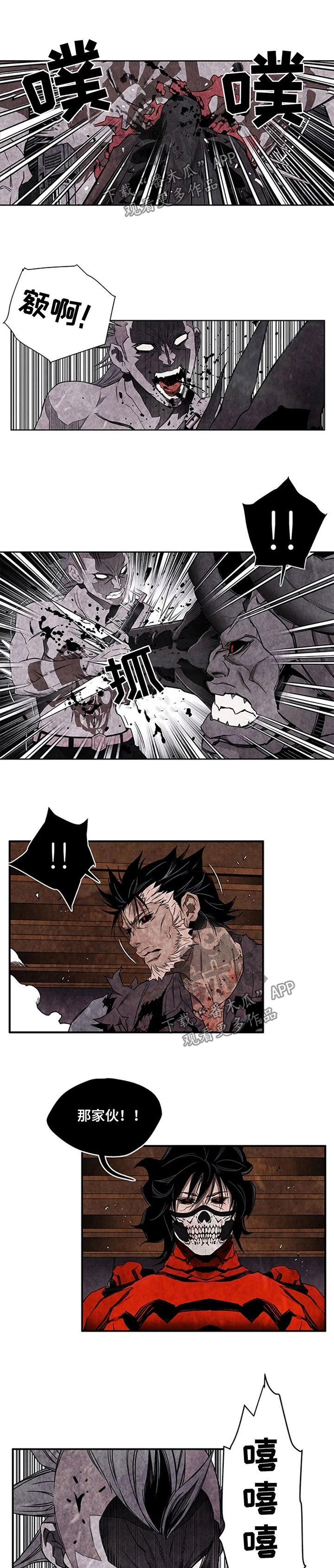 丧尸方舟第41话图