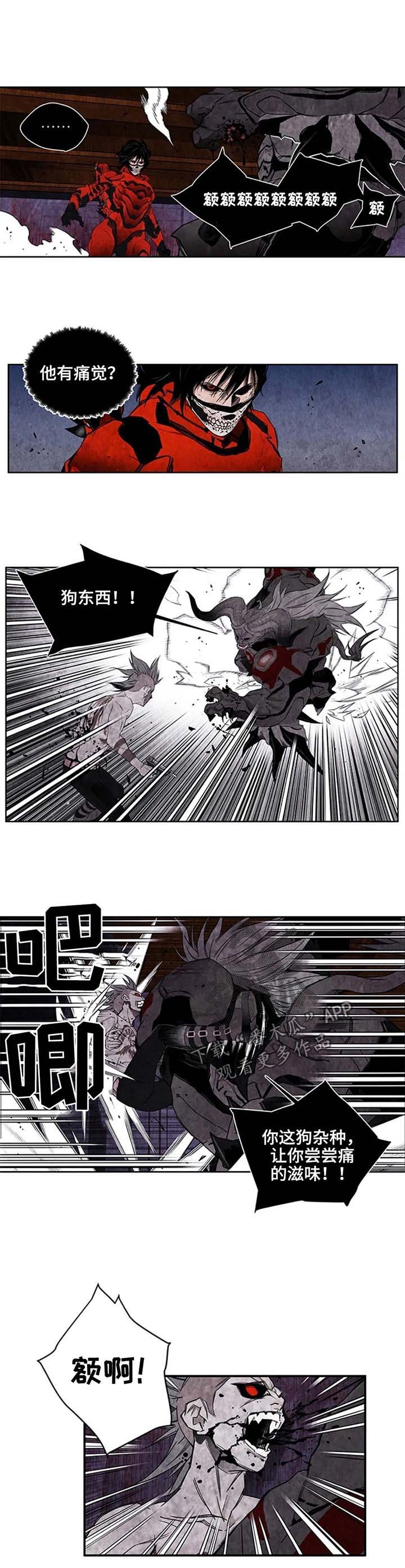 丧尸方舟第41话图