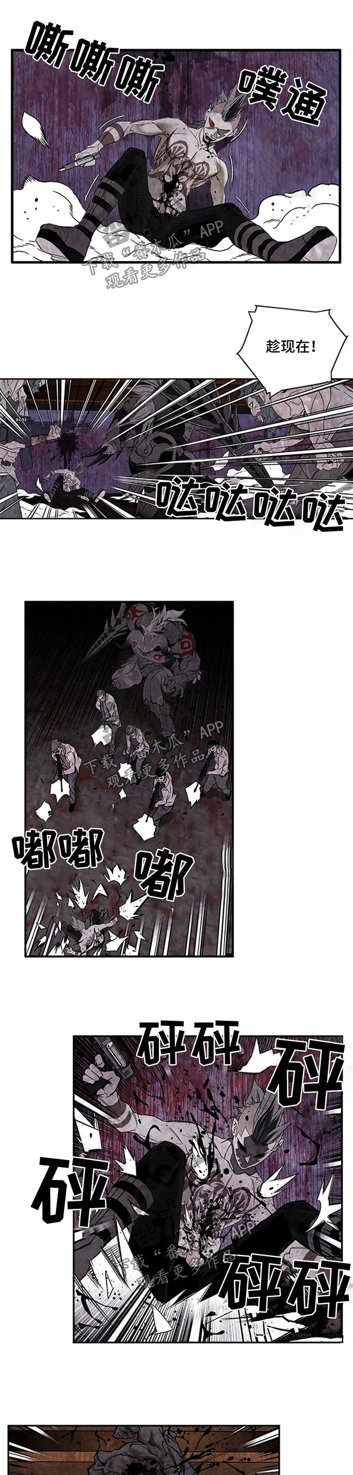 丧尸方舟第42话图