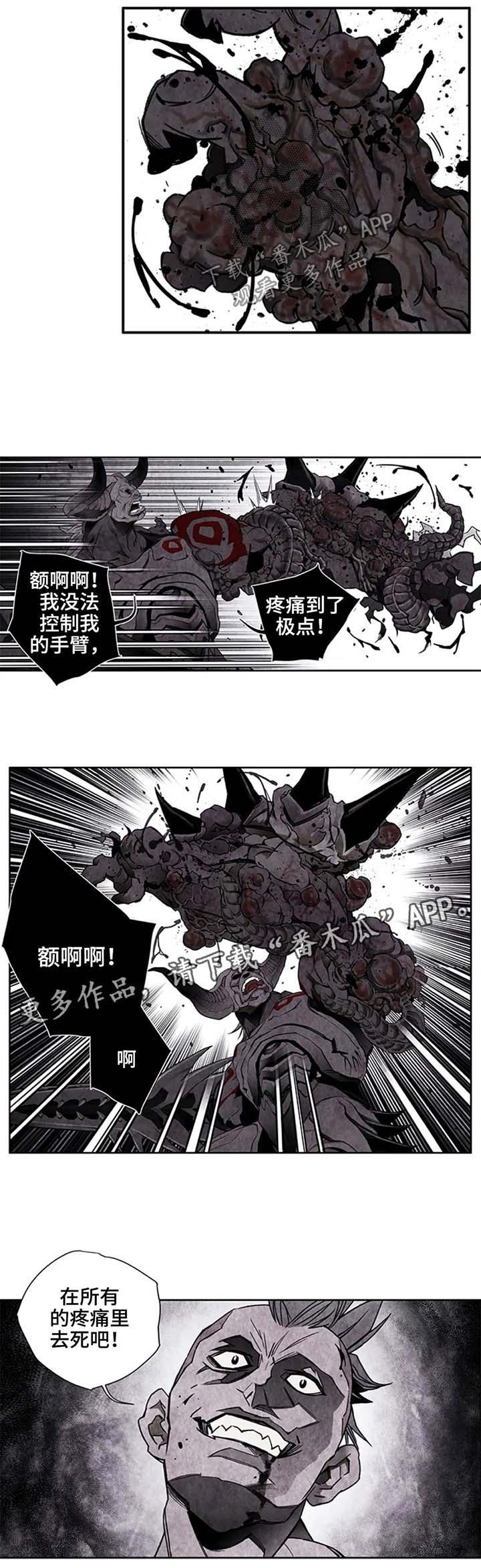 丧尸方舟第42话图