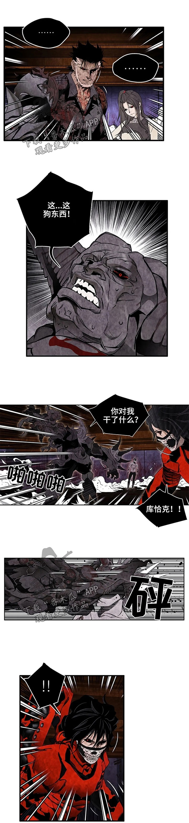 丧尸方舟第43话图