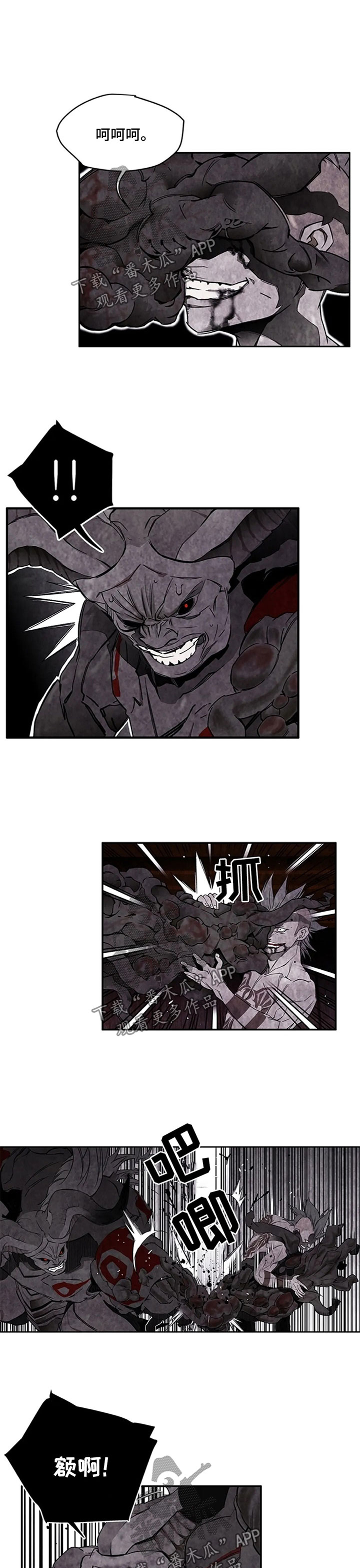 丧尸方舟第43话图