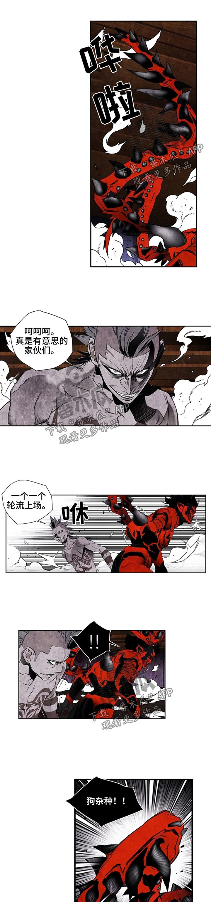 丧尸方舟第44话图