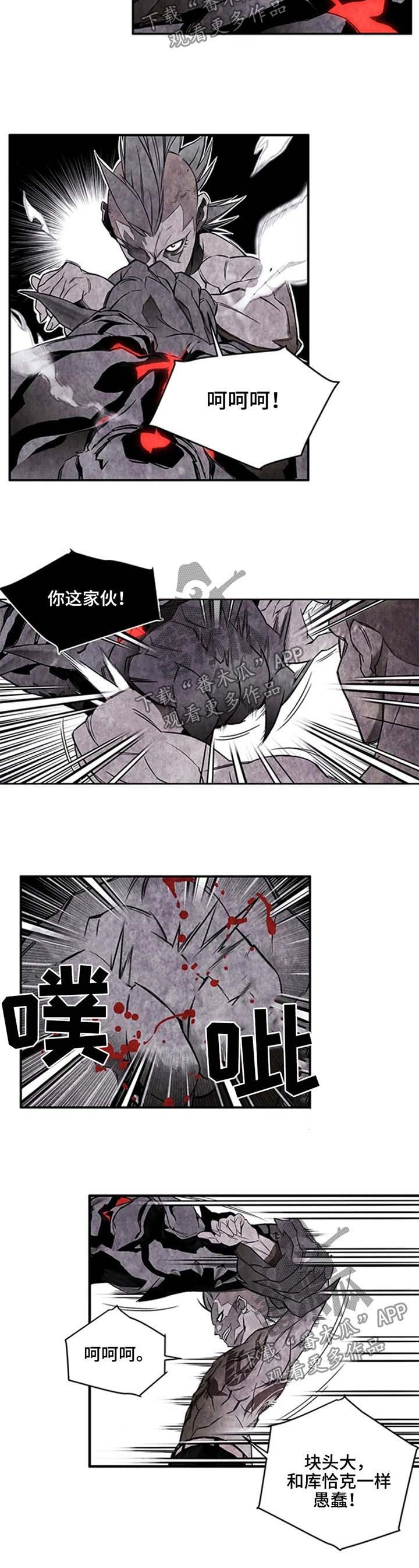丧尸方舟第45话图