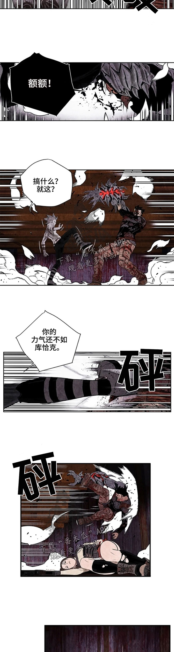 丧尸方舟第46话图