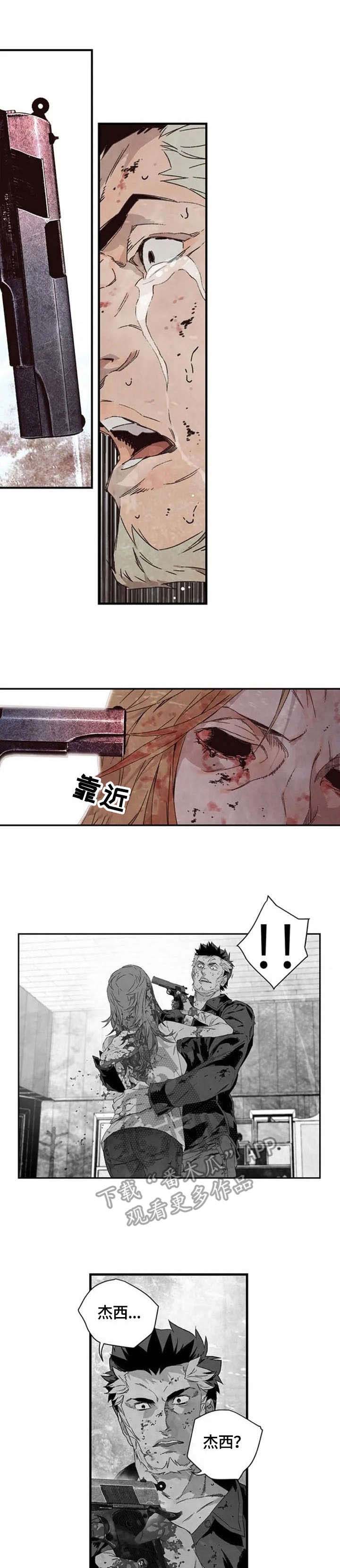 丧尸方舟第5话图