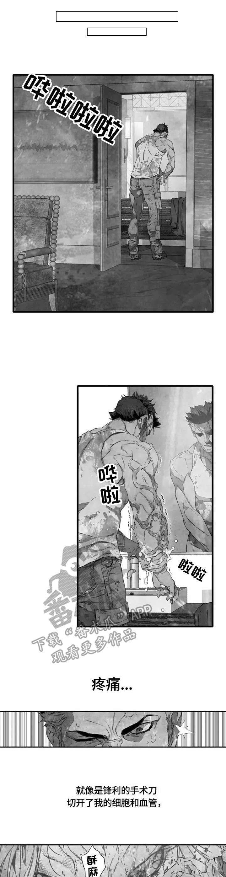 丧尸方舟第6话图