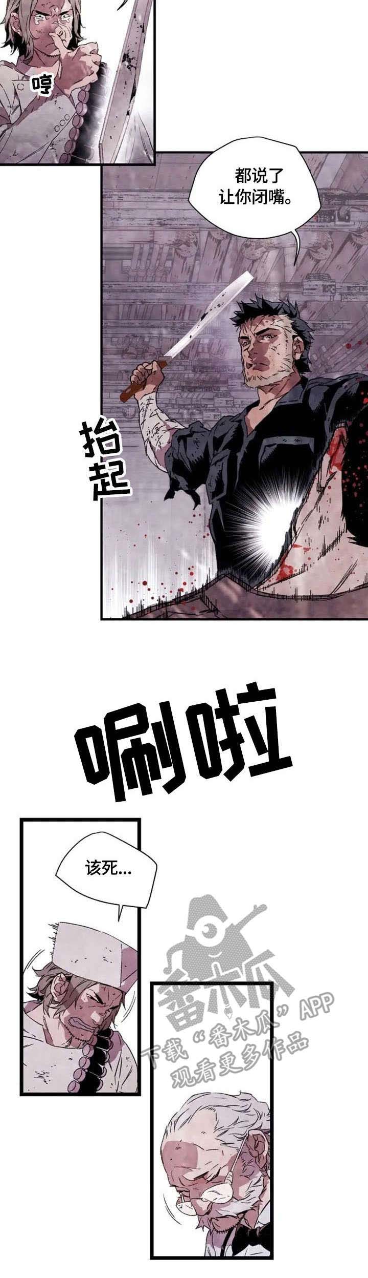 丧尸方舟第7话图