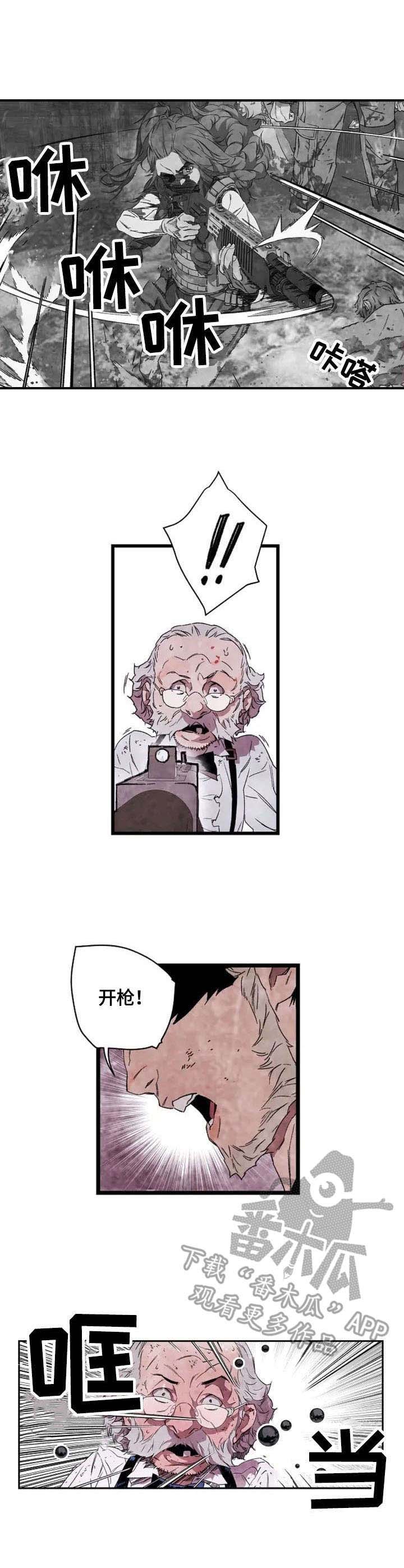 丧尸方舟第8话图