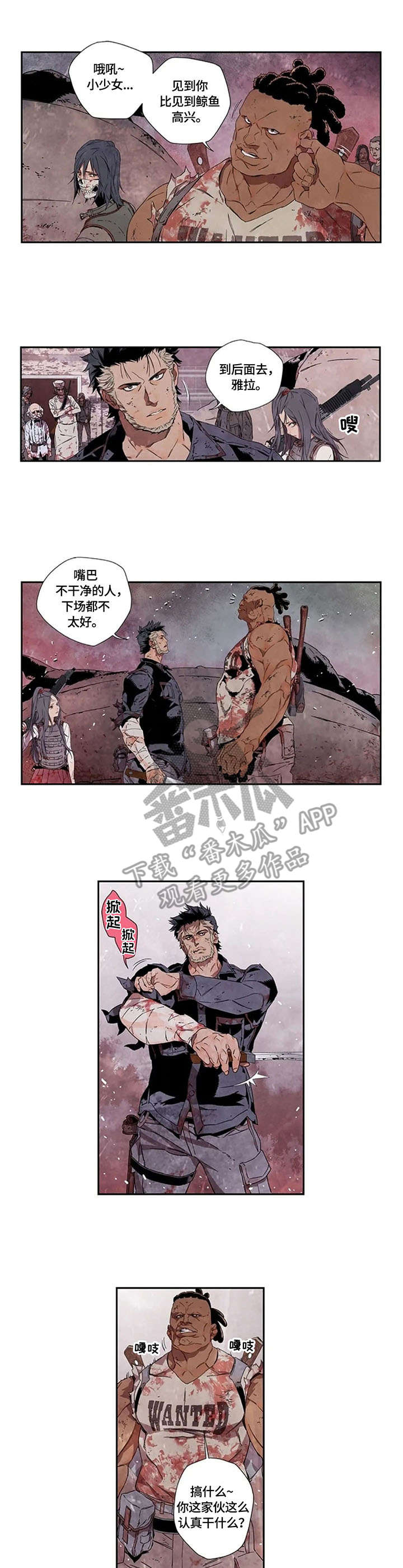 丧尸方舟第9话图