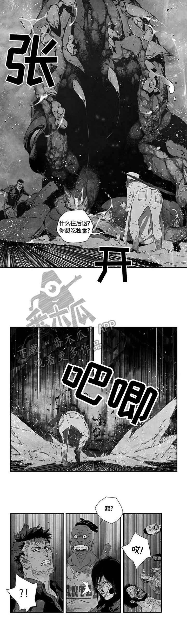 丧尸方舟第9话图