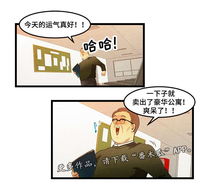 深夜直播秀第14话图