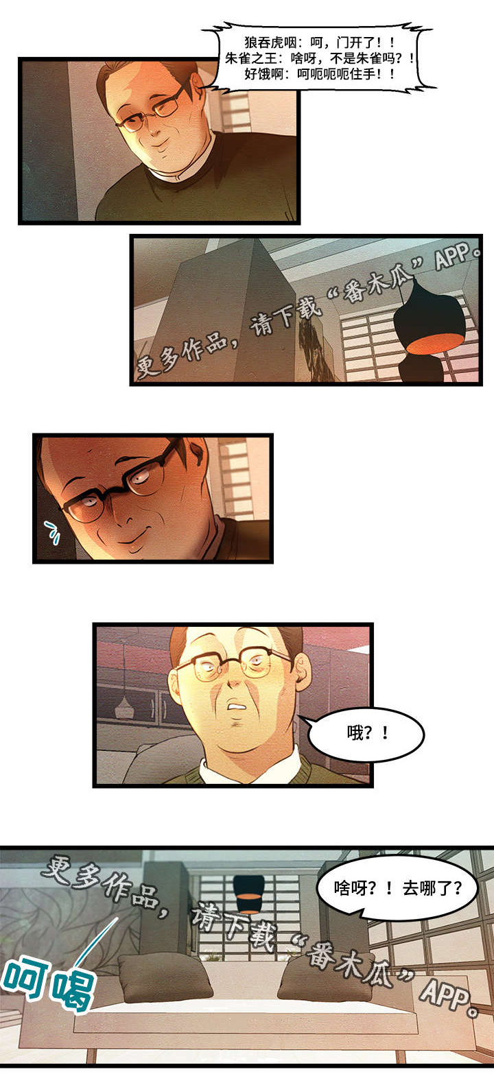 深夜直播秀第14话图