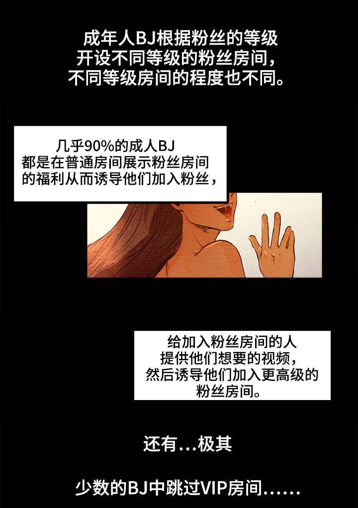 深夜直播秀第4话图