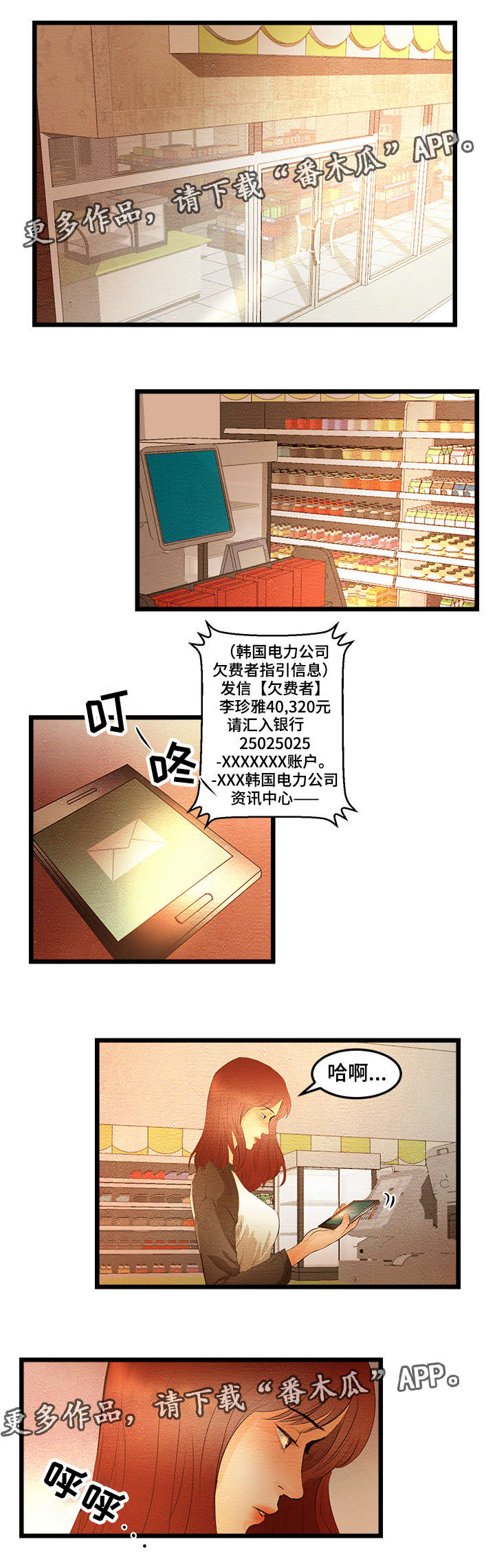 深夜直播秀第6话图