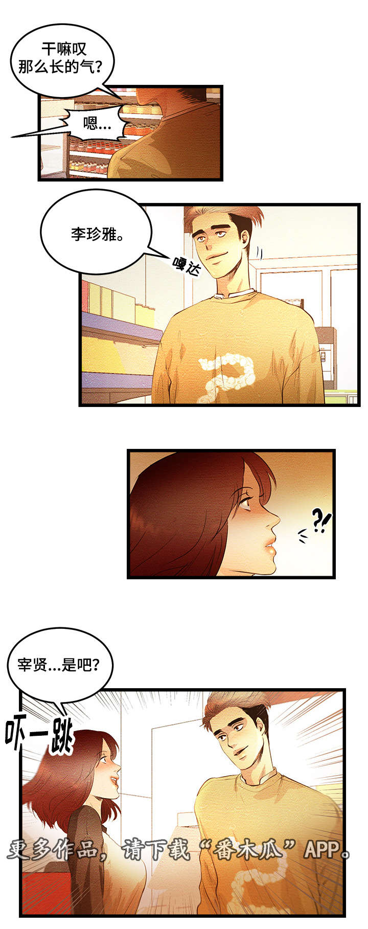 深夜直播秀第6话图