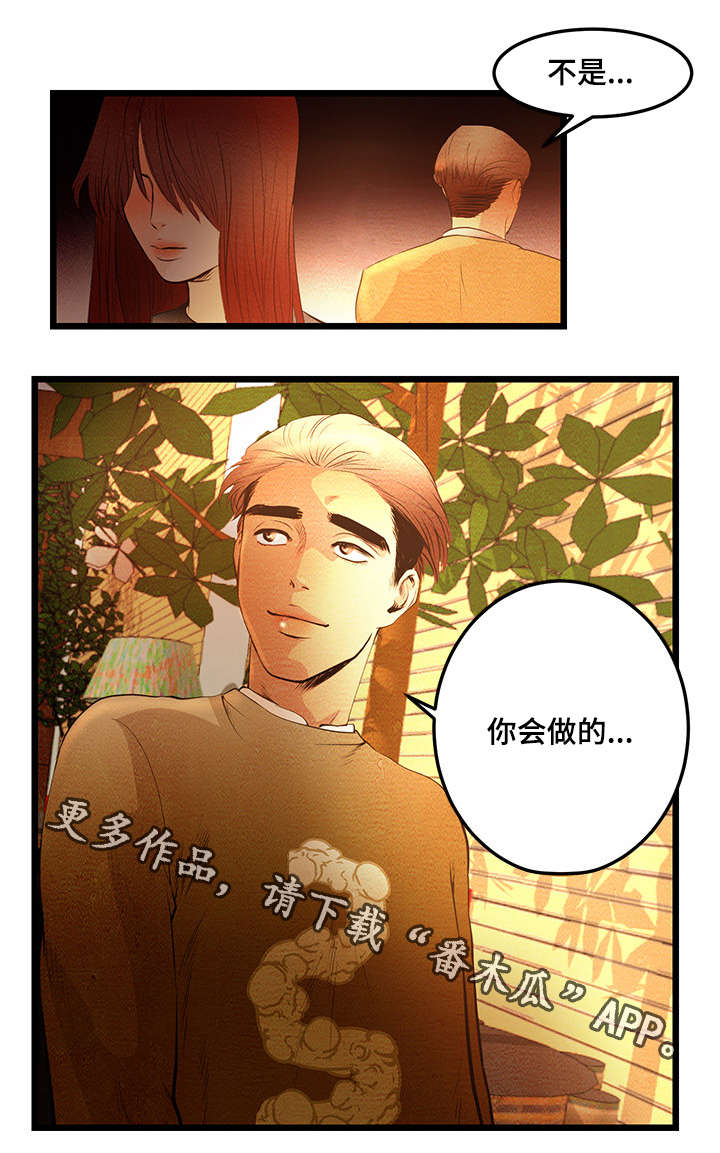 深夜直播秀第8话图