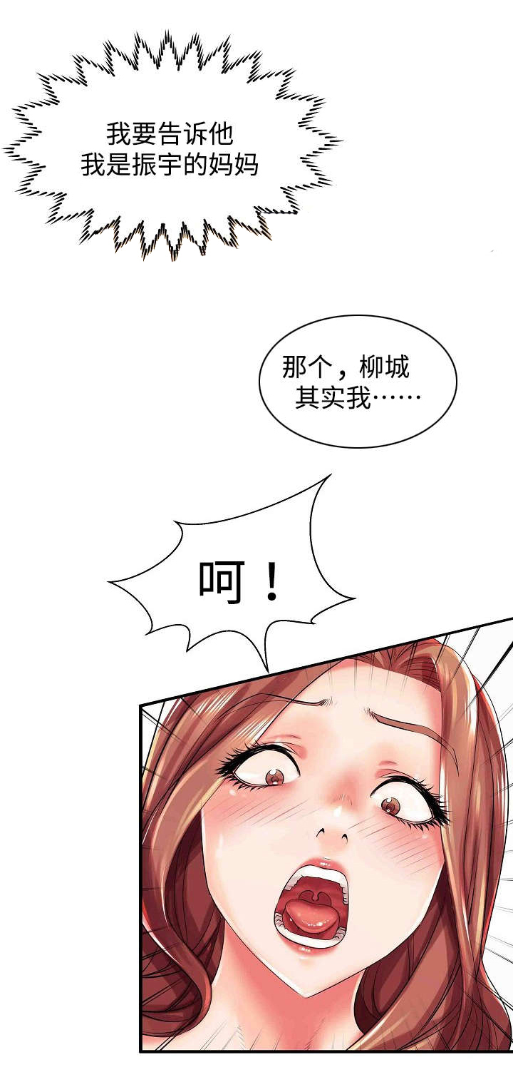 守约第2话图