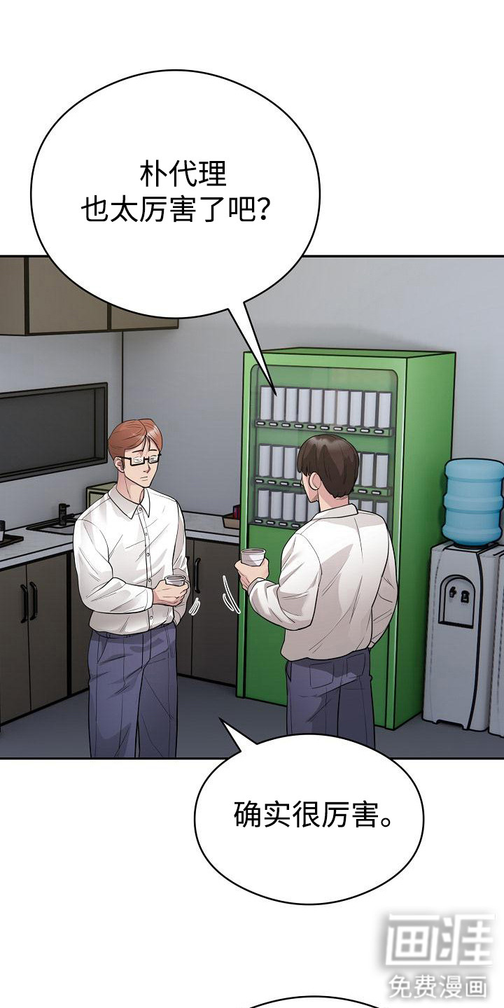 神级推销第10话图