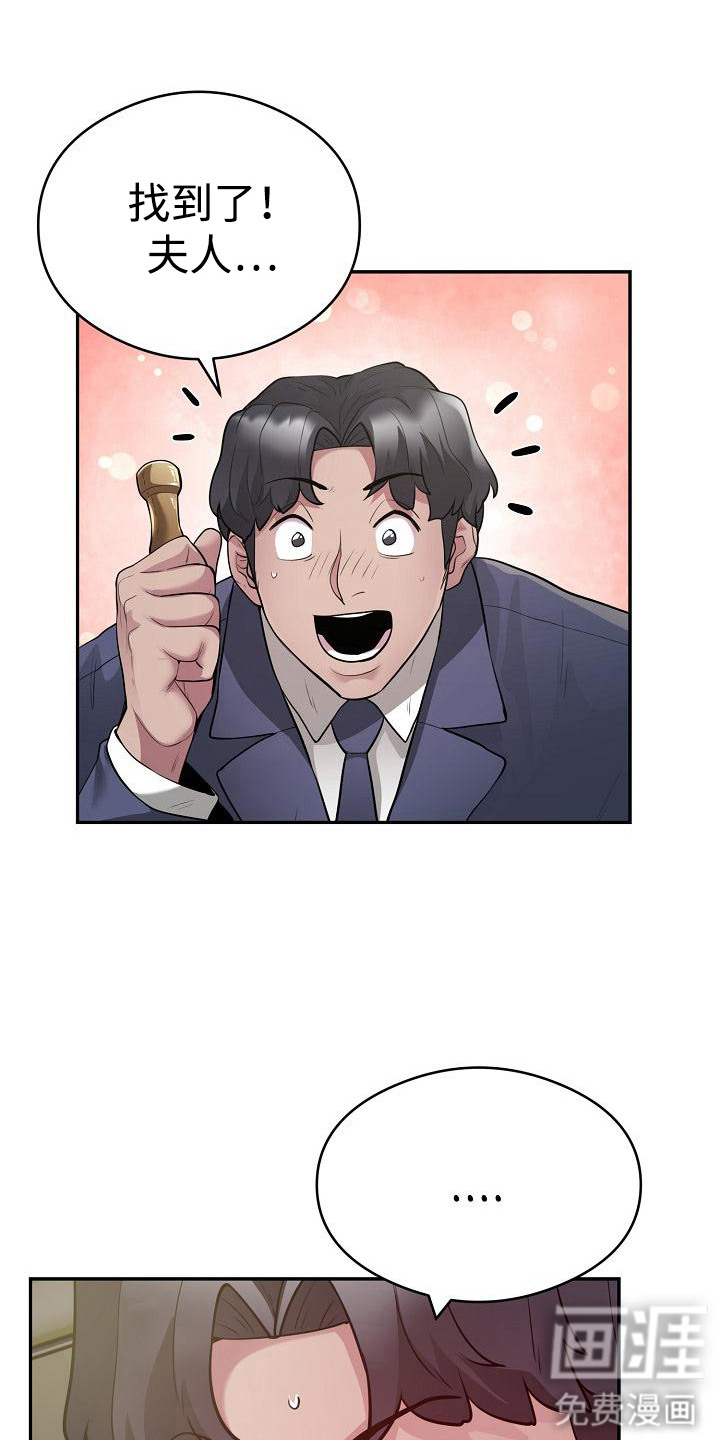 神级推销第12话图