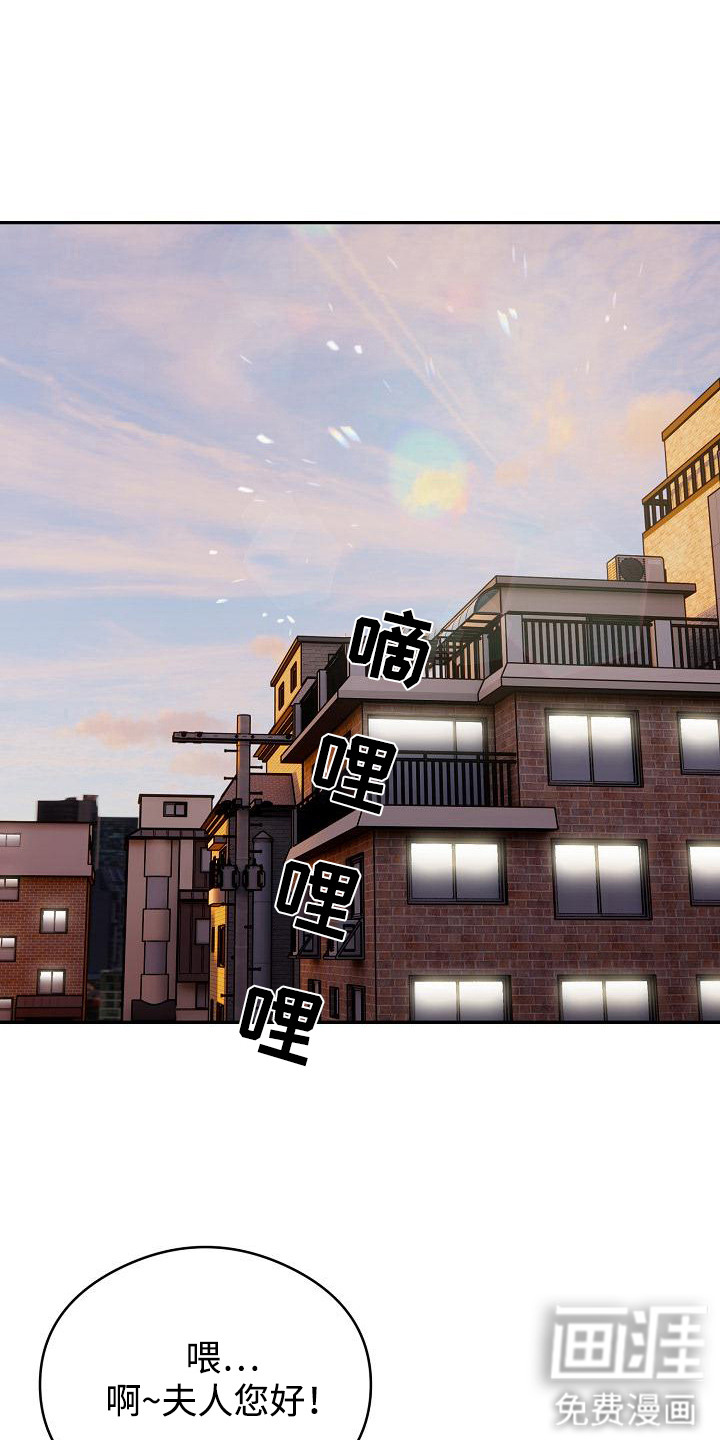 神级推销第13话图