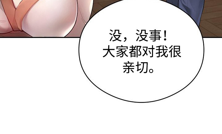 神级推销第14话图