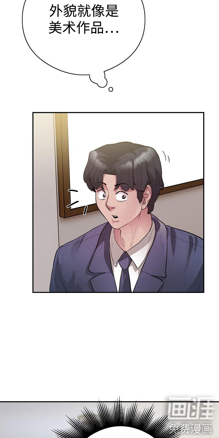 神级推销第15话图