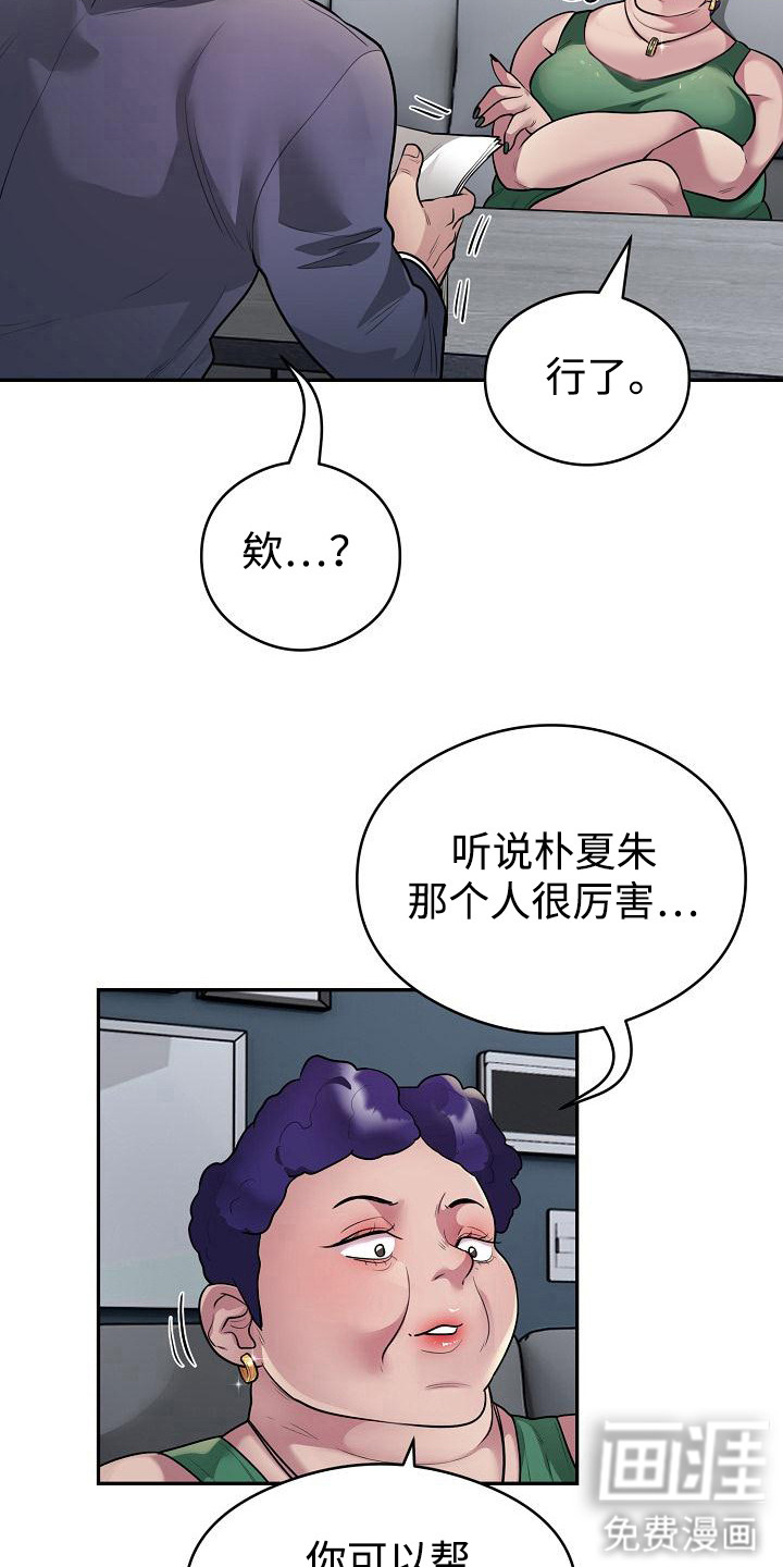 神级推销第17话图