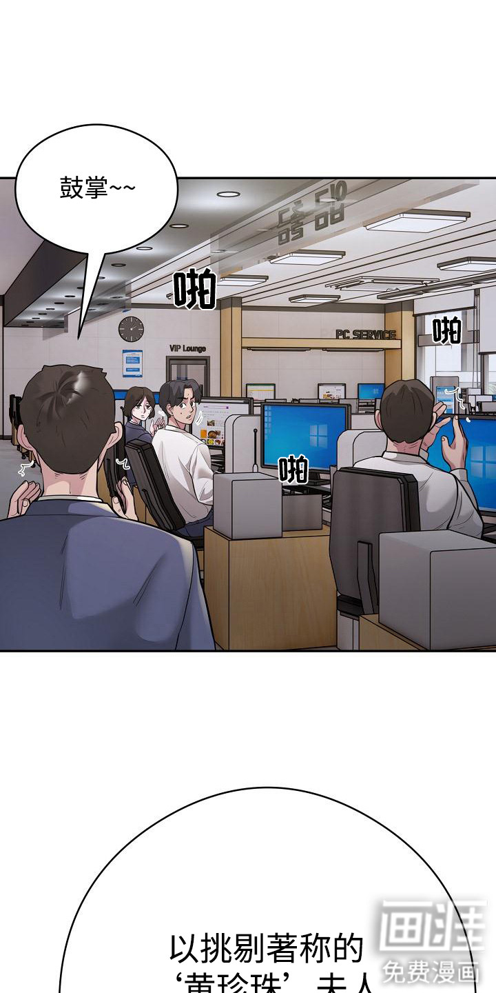 神级推销第6话图