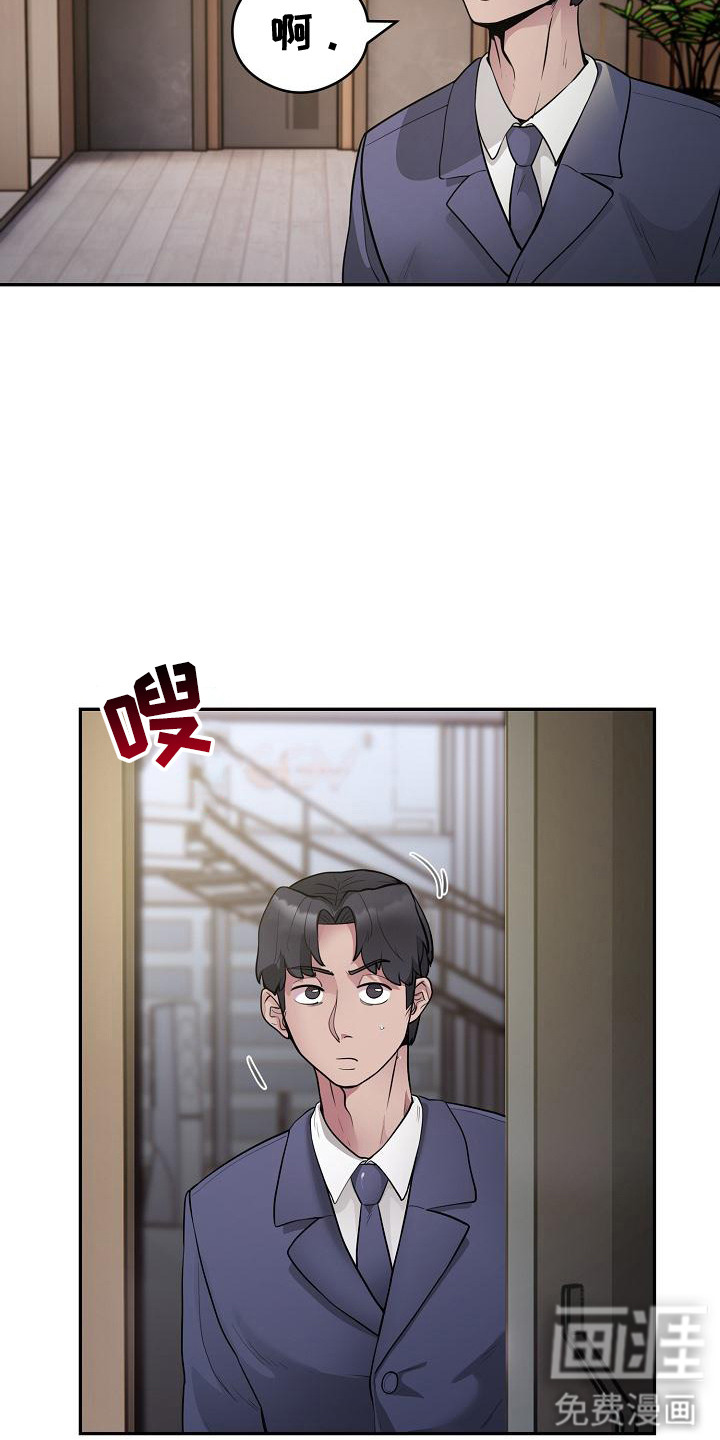 神级推销第7话图